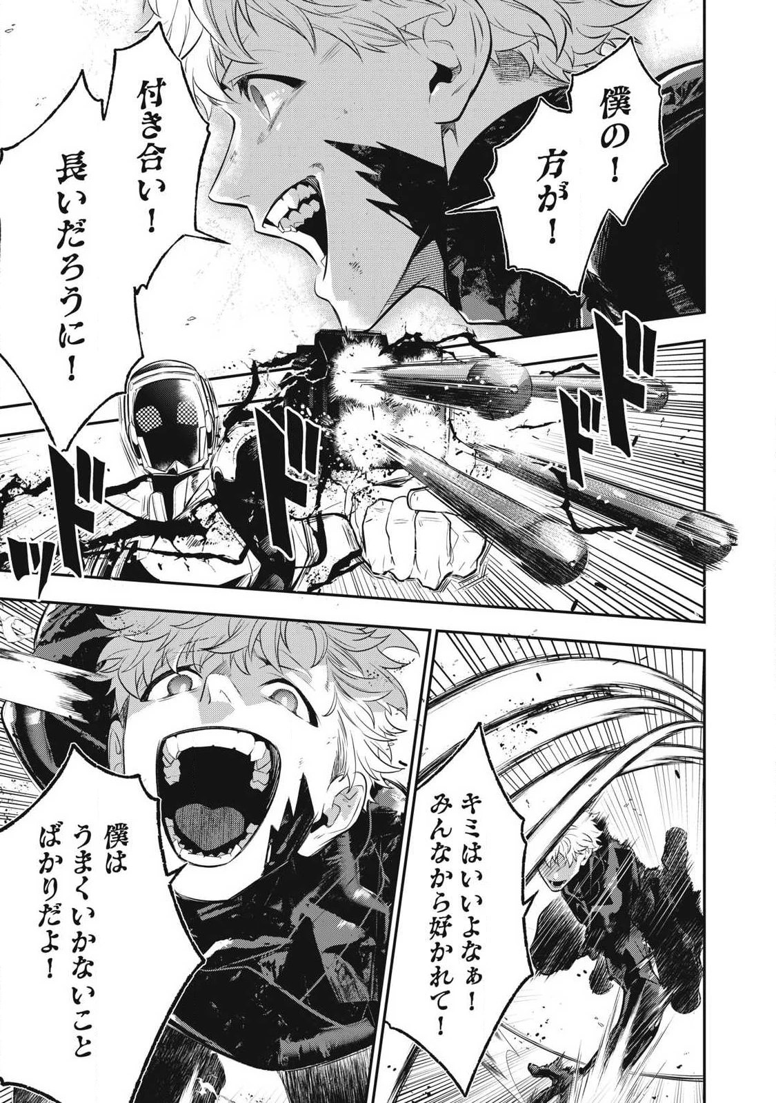 ゴールデンマン 第88話 - 3