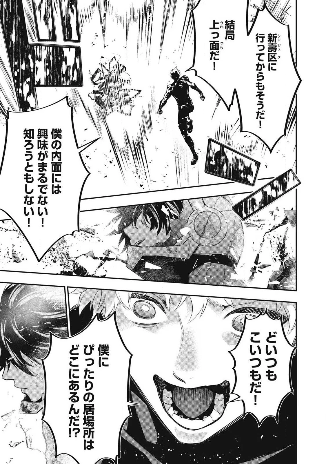 ゴールデンマン 第88話 - 5