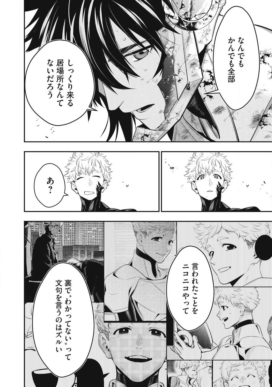 ゴールデンマン 第88話 - 6