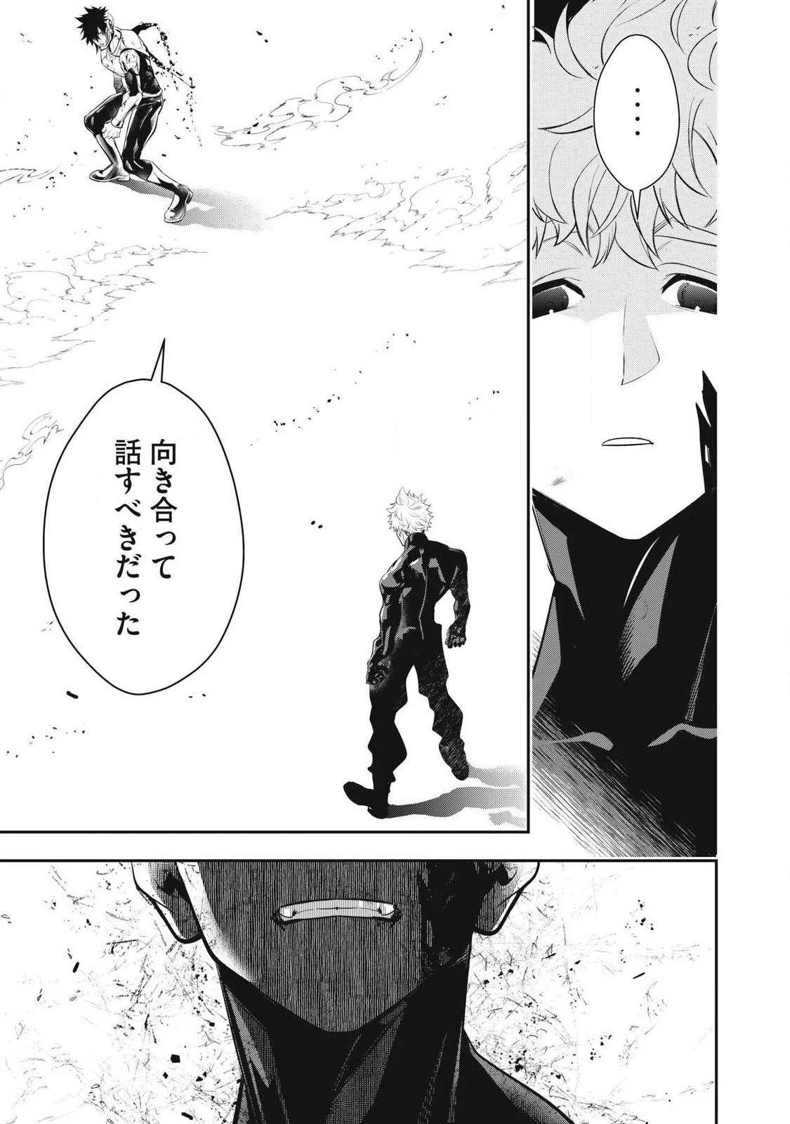 ゴールデンマン 第88話 - 7