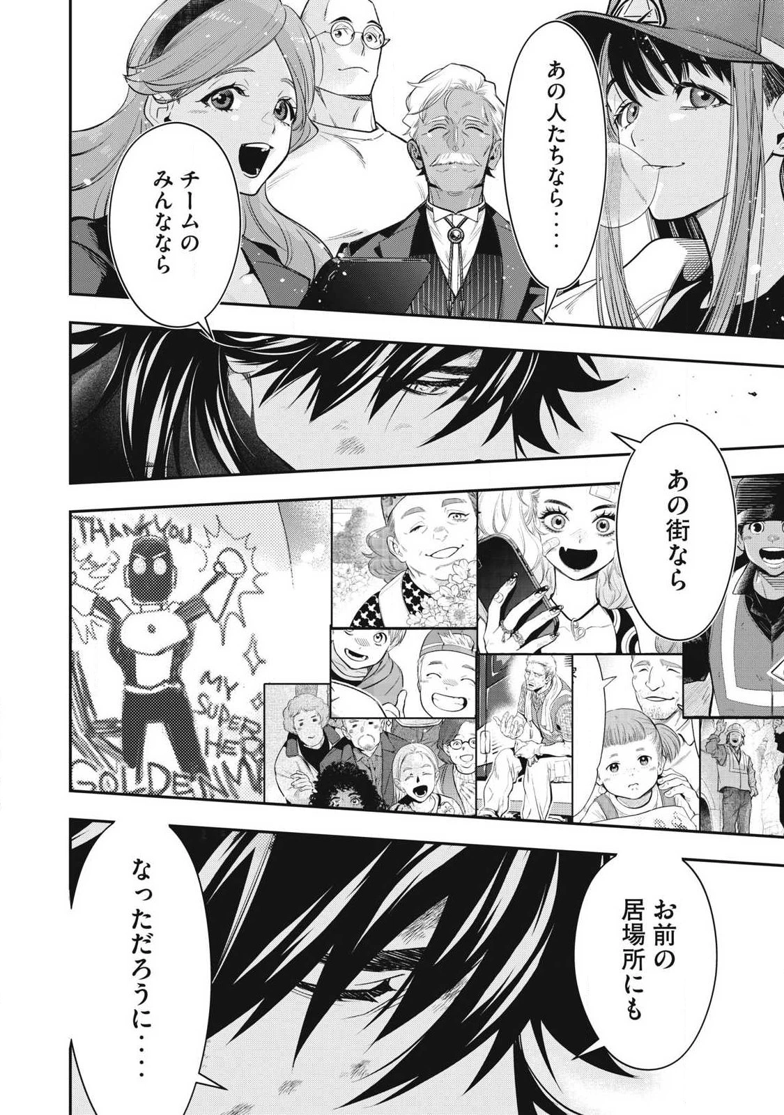 ゴールデンマン 第88話 - 10