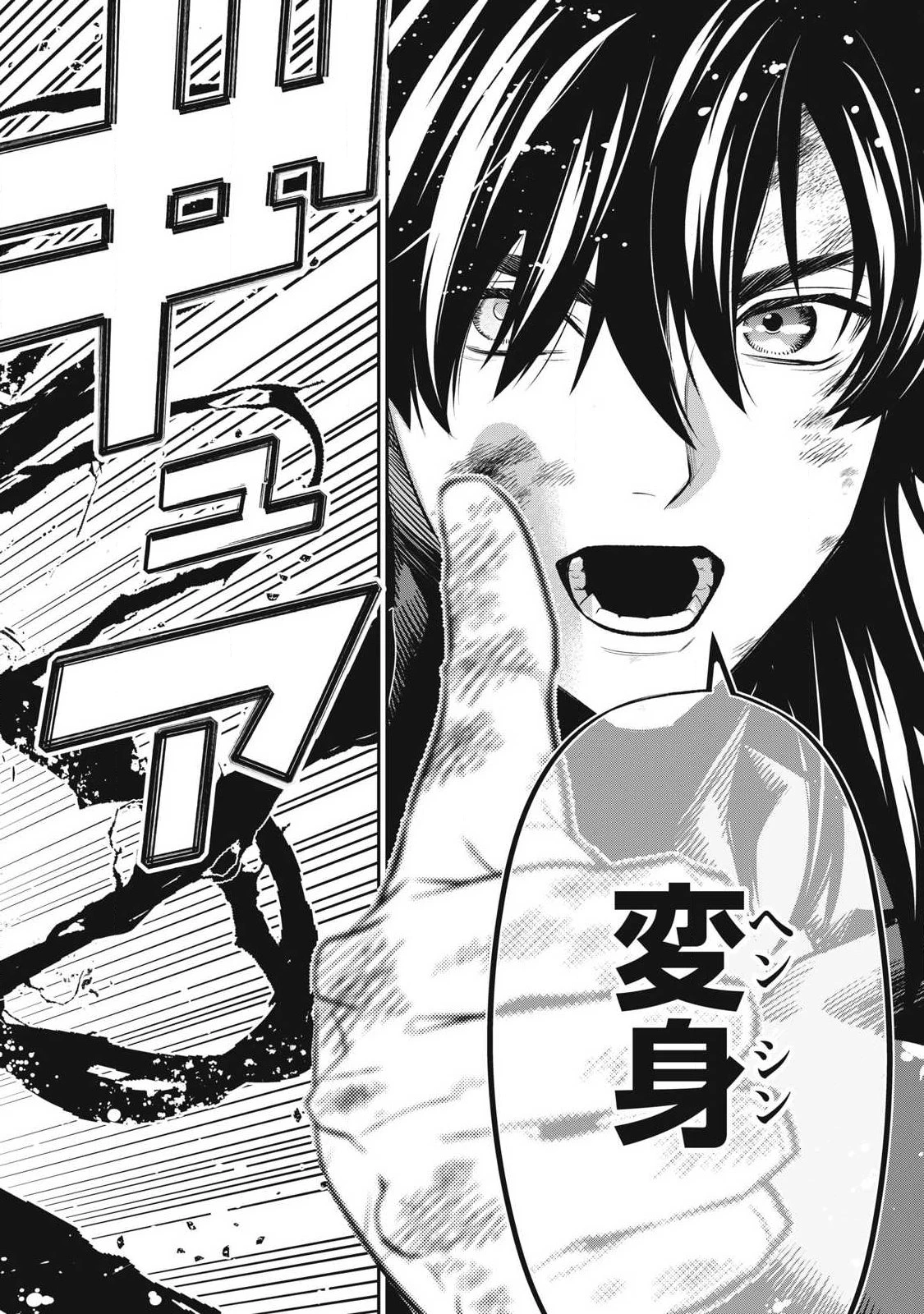 ゴールデンマン 第88話 - 14