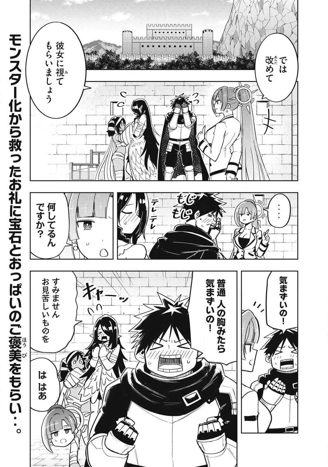 異世界出稼ぎ～年収一兆円を持ち帰る簡単なお仕事 第18話 - 1