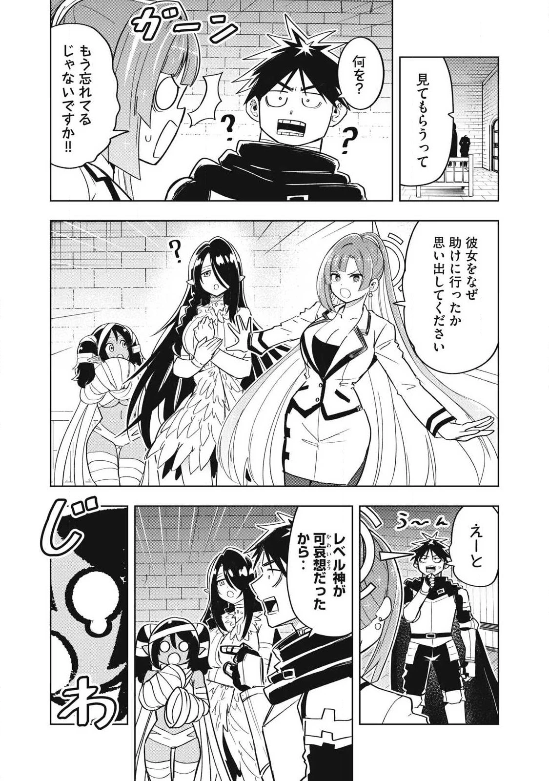異世界出稼ぎ～年収一兆円を持ち帰る簡単なお仕事 第18話 - 3