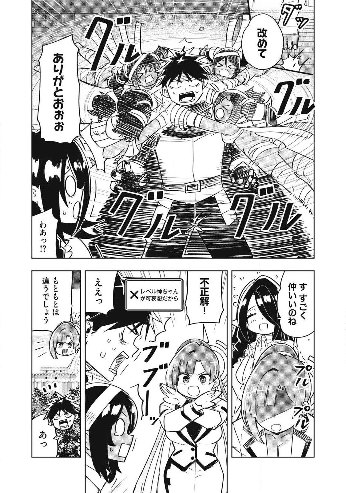異世界出稼ぎ～年収一兆円を持ち帰る簡単なお仕事 第18話 - 4