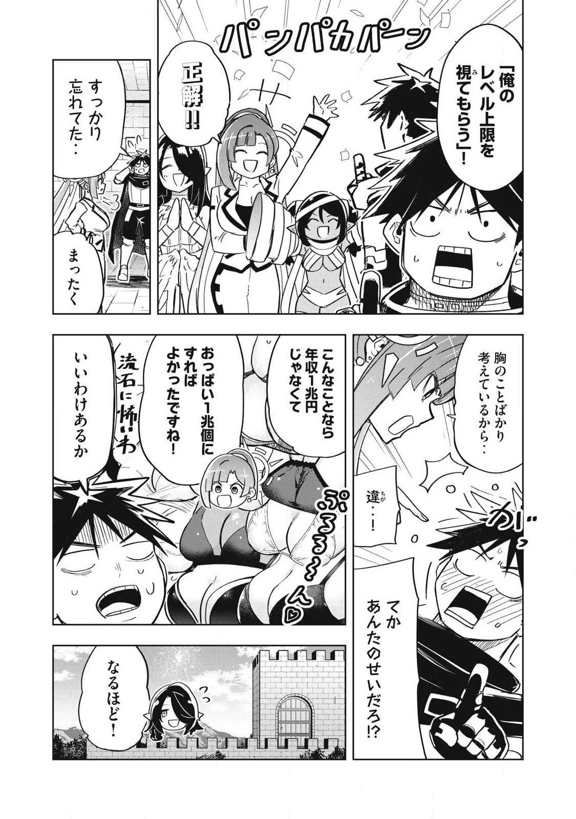 異世界出稼ぎ～年収一兆円を持ち帰る簡単なお仕事 第18話 - 5