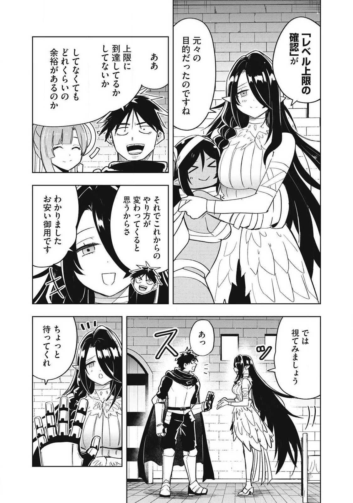 異世界出稼ぎ～年収一兆円を持ち帰る簡単なお仕事 第18話 - 6