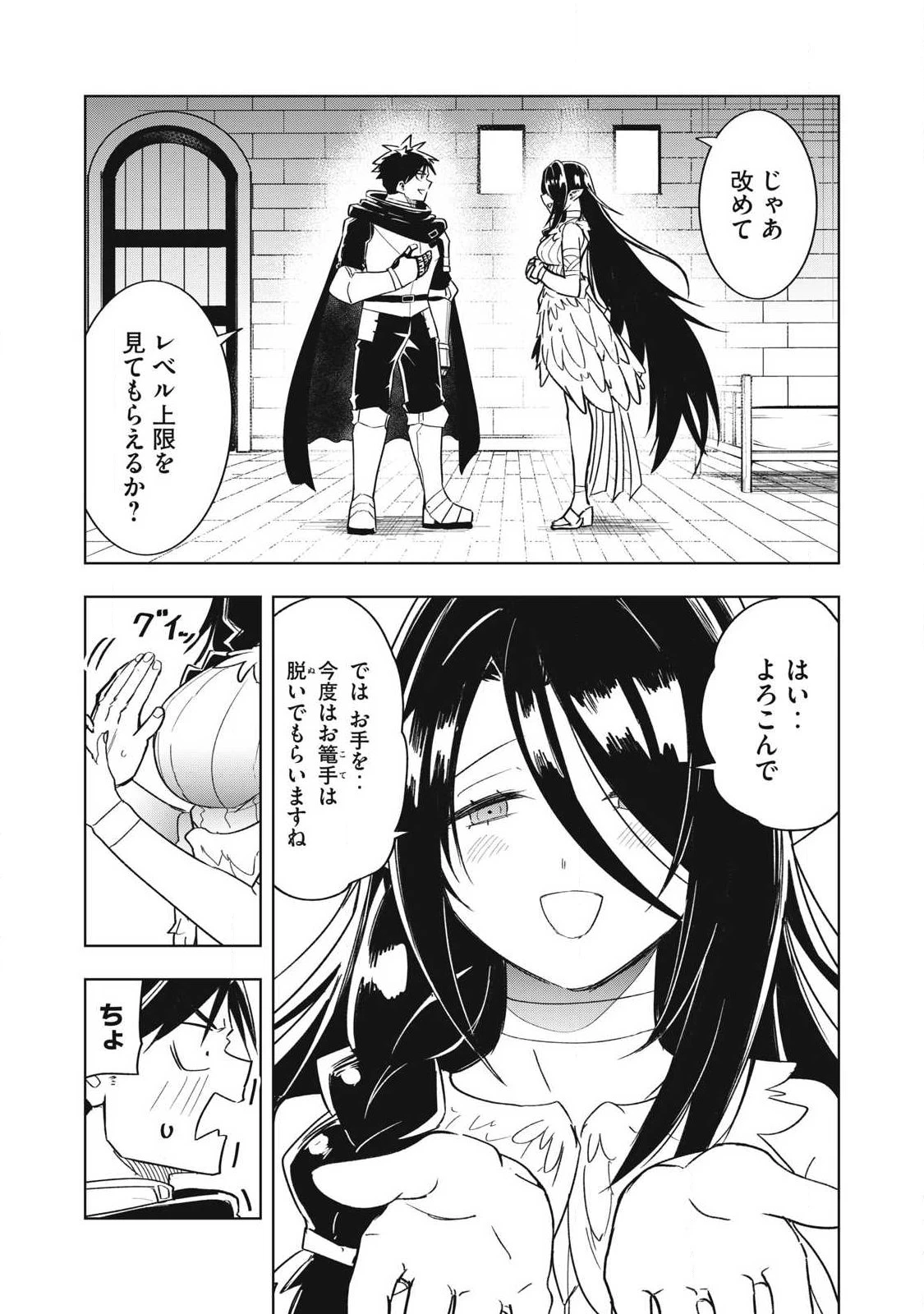 異世界出稼ぎ～年収一兆円を持ち帰る簡単なお仕事 第18話 - 9