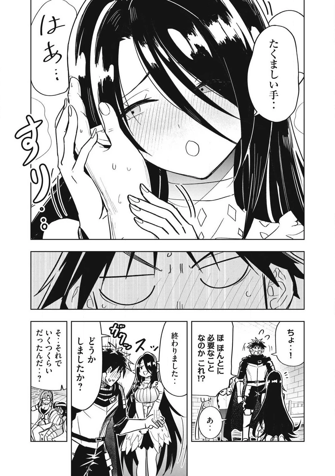 異世界出稼ぎ～年収一兆円を持ち帰る簡単なお仕事 第18話 - 12