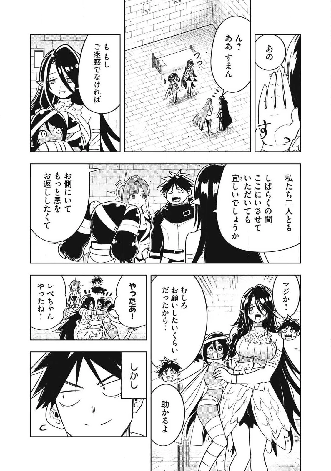 異世界出稼ぎ～年収一兆円を持ち帰る簡単なお仕事 第18話 - 17