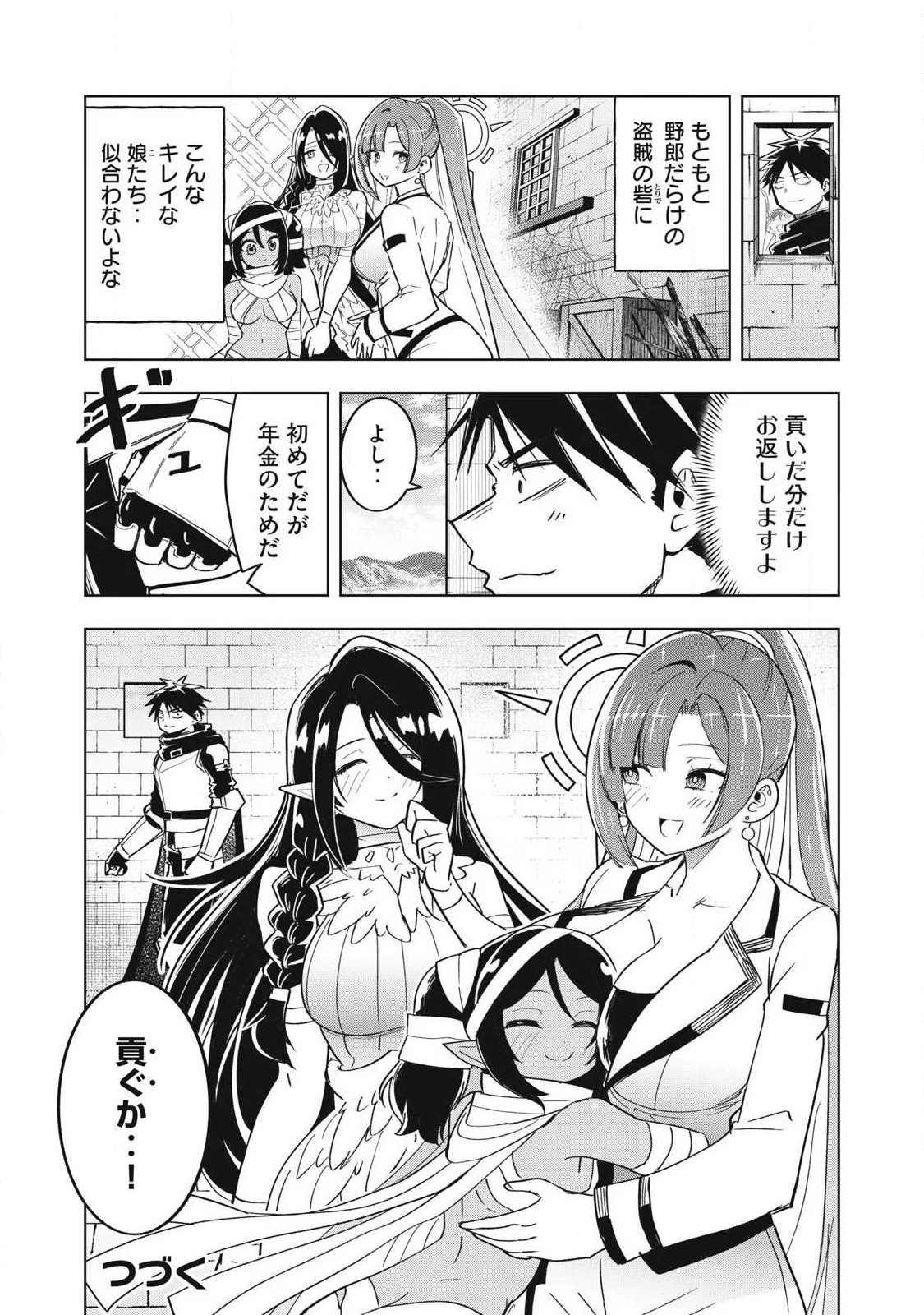 異世界出稼ぎ～年収一兆円を持ち帰る簡単なお仕事 第18話 - 18