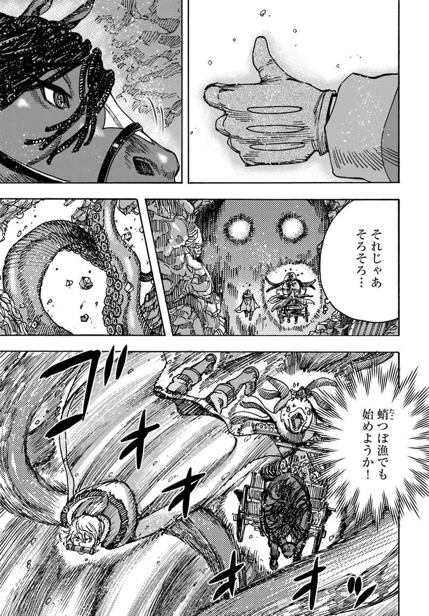 召喚された賢者は異世界を往く ～最強なのは不要在庫のアイテムでした～ 第61話 - 7