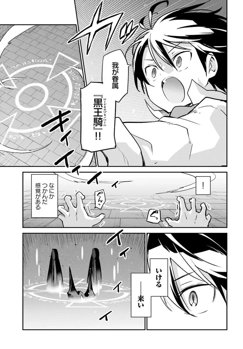辺境ぐらしの魔王、転生して最強の魔術師になる 第63話 - 15