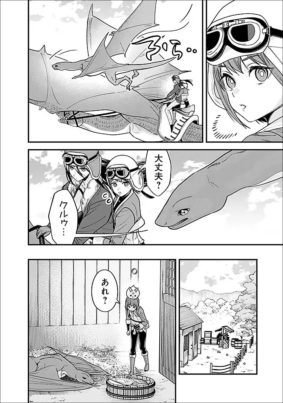 元勇者は静かに暮らしたい 第70話 - 4