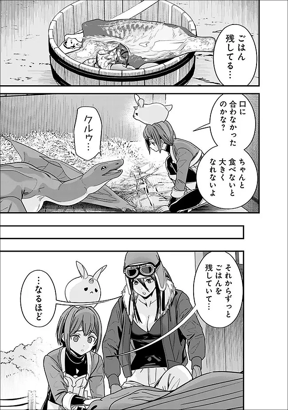 元勇者は静かに暮らしたい 第70話 - 5