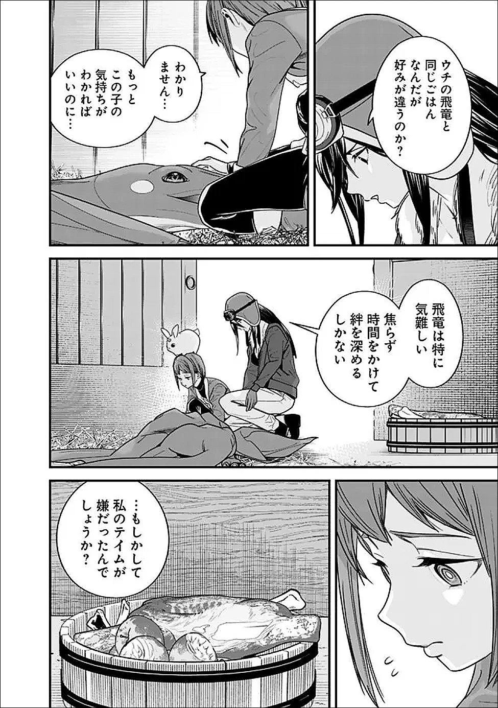 元勇者は静かに暮らしたい 第70話 - 6