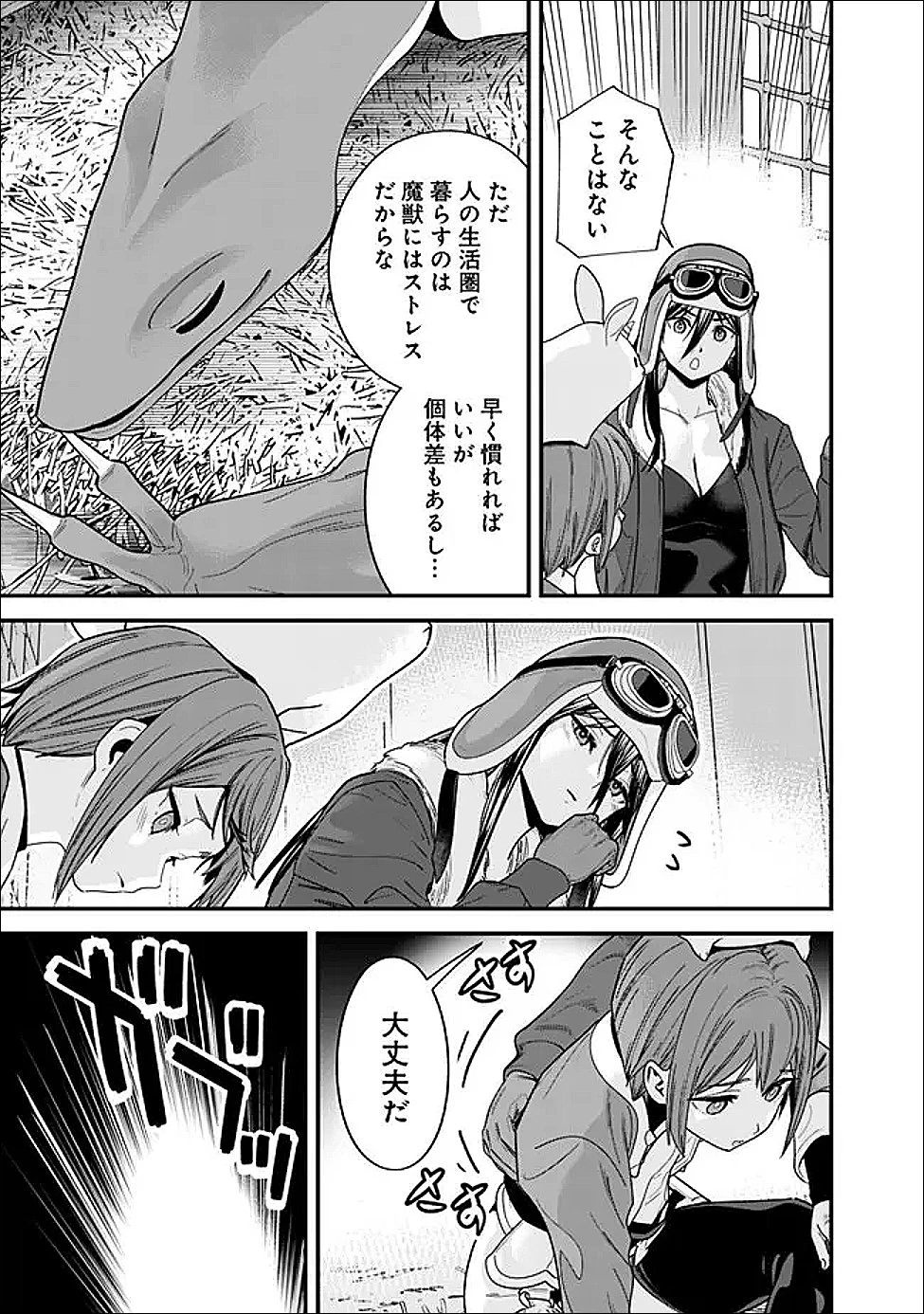 元勇者は静かに暮らしたい 第70話 - 7