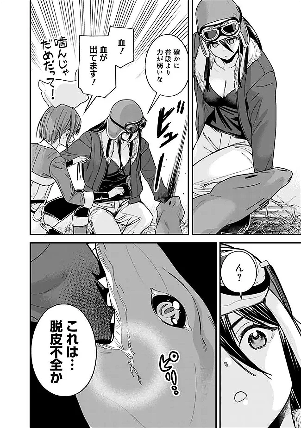 元勇者は静かに暮らしたい 第70話 - 8
