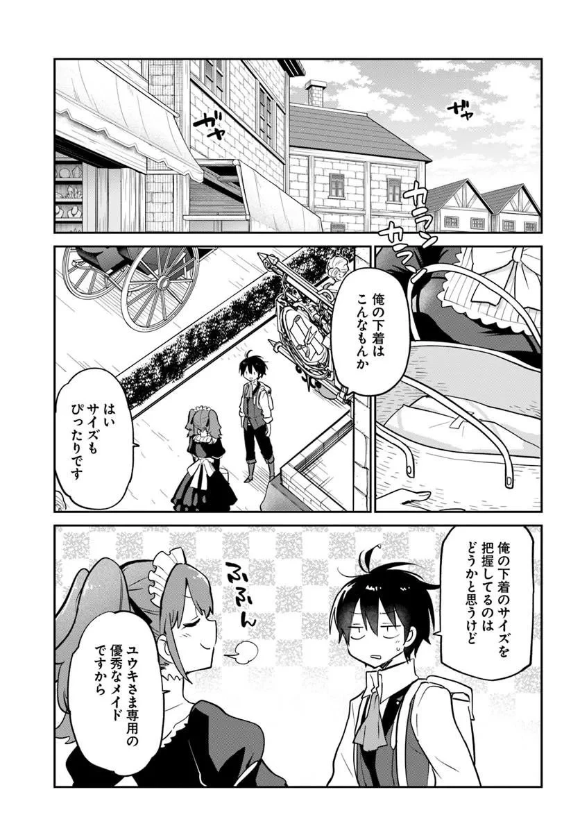 辺境ぐらしの魔王、転生して最強の魔術師になる 第63話 - 27