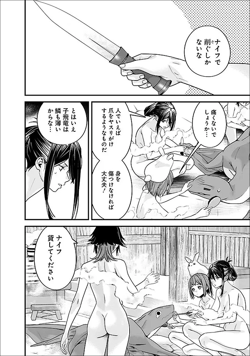 元勇者は静かに暮らしたい 第70話 - 12