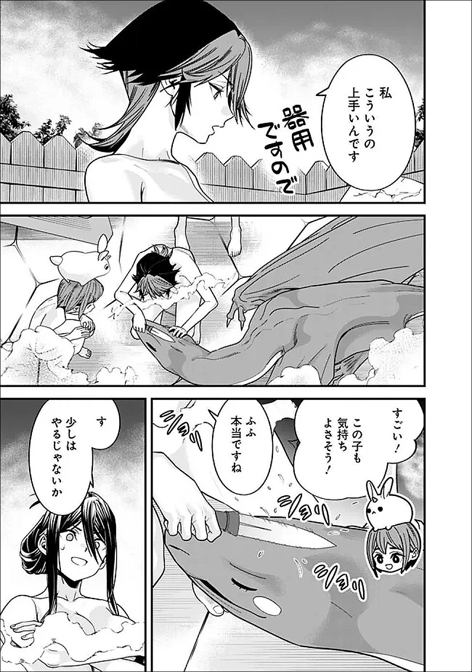 元勇者は静かに暮らしたい 第70話 - 13