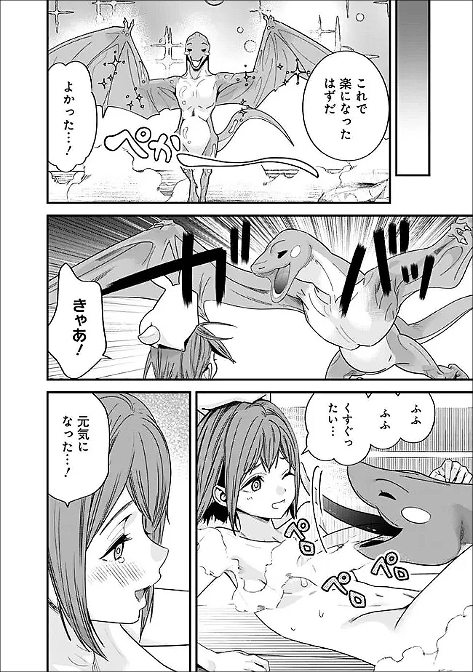 元勇者は静かに暮らしたい 第70話 - 14