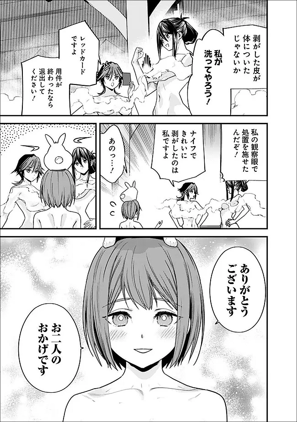 元勇者は静かに暮らしたい 第70話 - 15