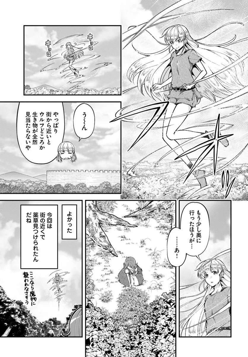 クラスメイトは異世界転移なのに私は異世界転生 第11話 - 2