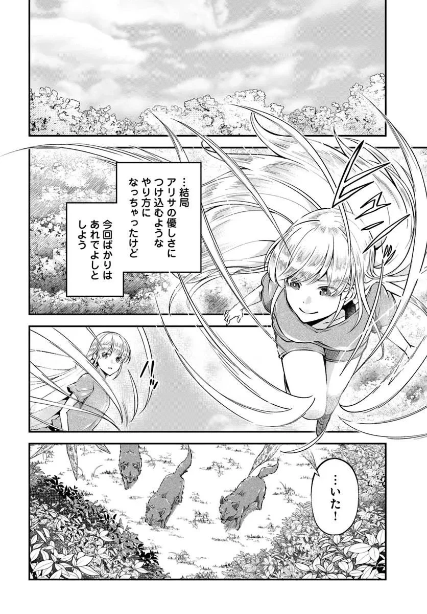 クラスメイトは異世界転移なのに私は異世界転生 第11話 - 5