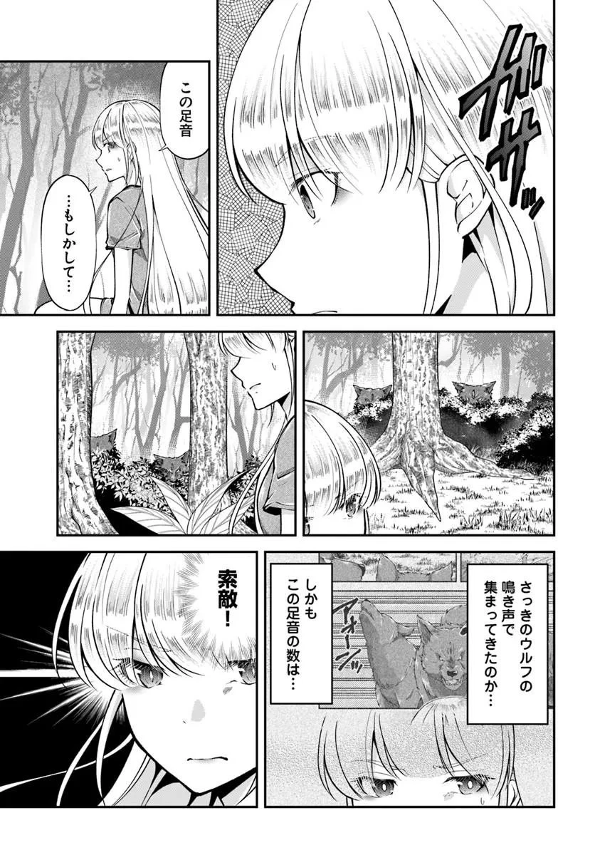 クラスメイトは異世界転移なのに私は異世界転生 第11話 - 8