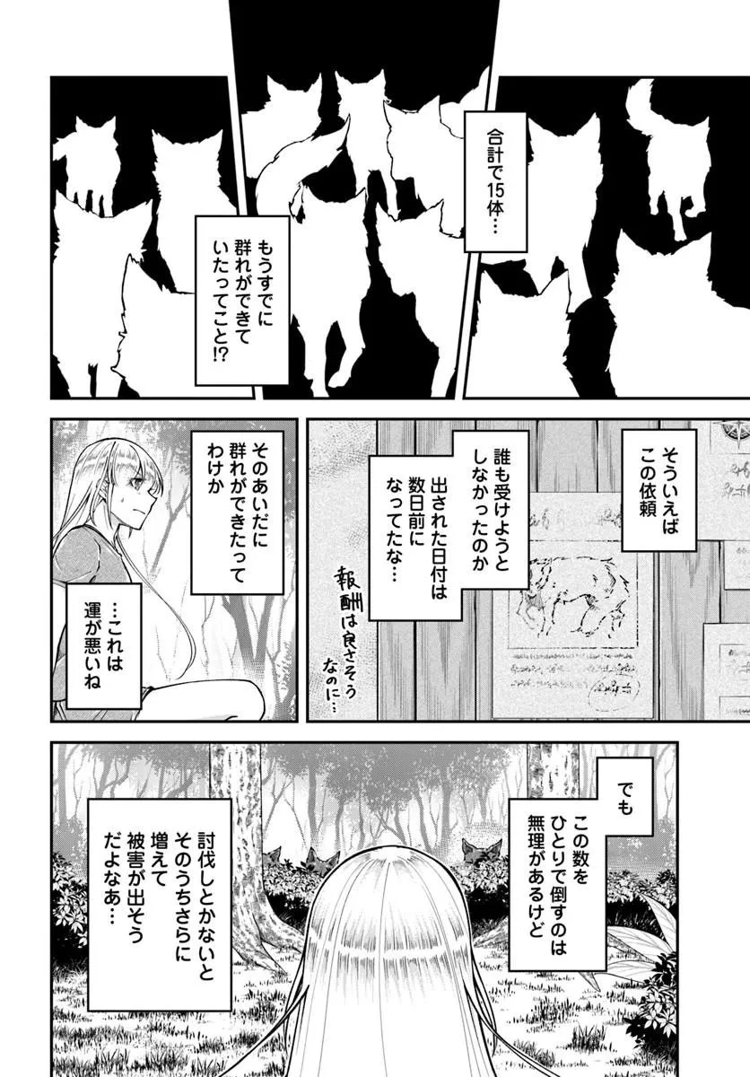 クラスメイトは異世界転移なのに私は異世界転生 第11話 - 9