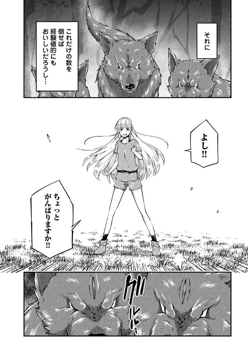 クラスメイトは異世界転移なのに私は異世界転生 第11話 - 10