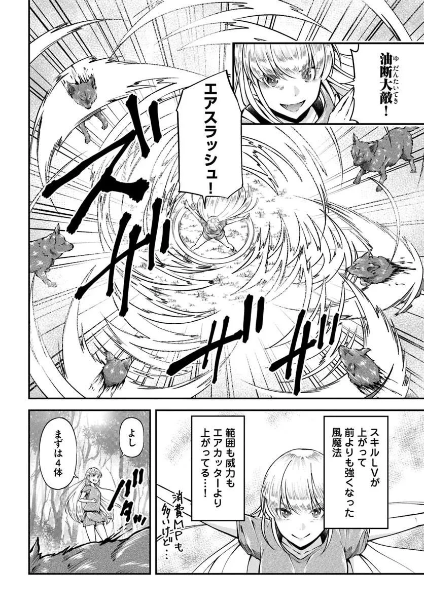 クラスメイトは異世界転移なのに私は異世界転生 第11話 - 11