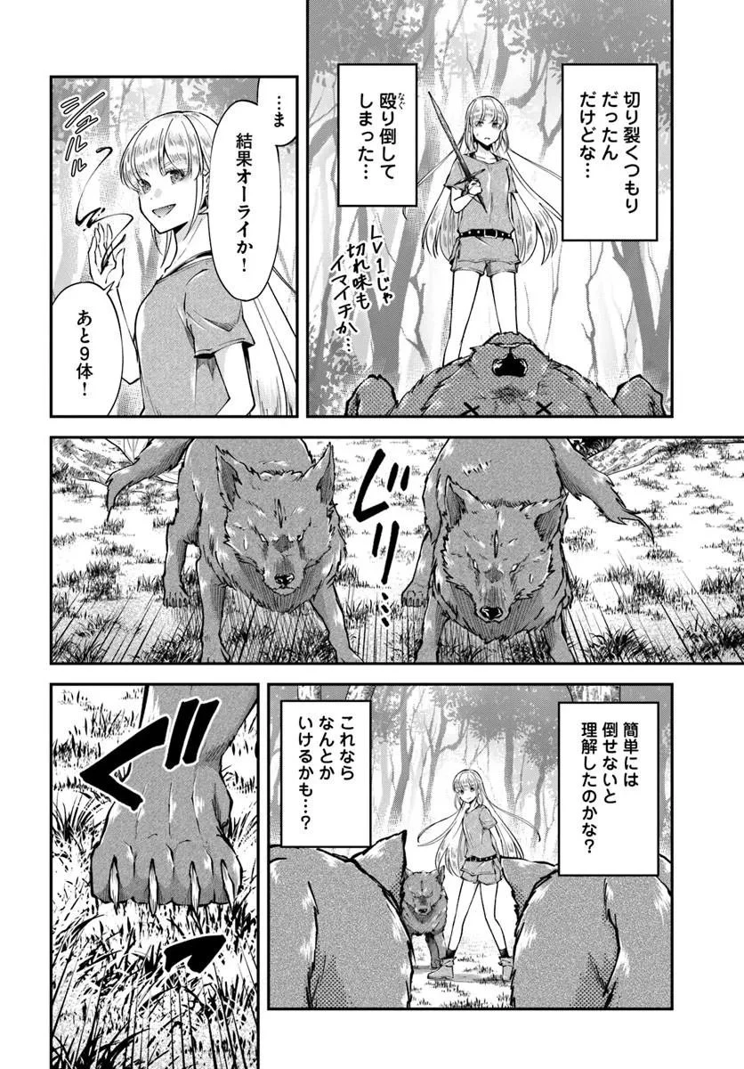 クラスメイトは異世界転移なのに私は異世界転生 第11話 - 13