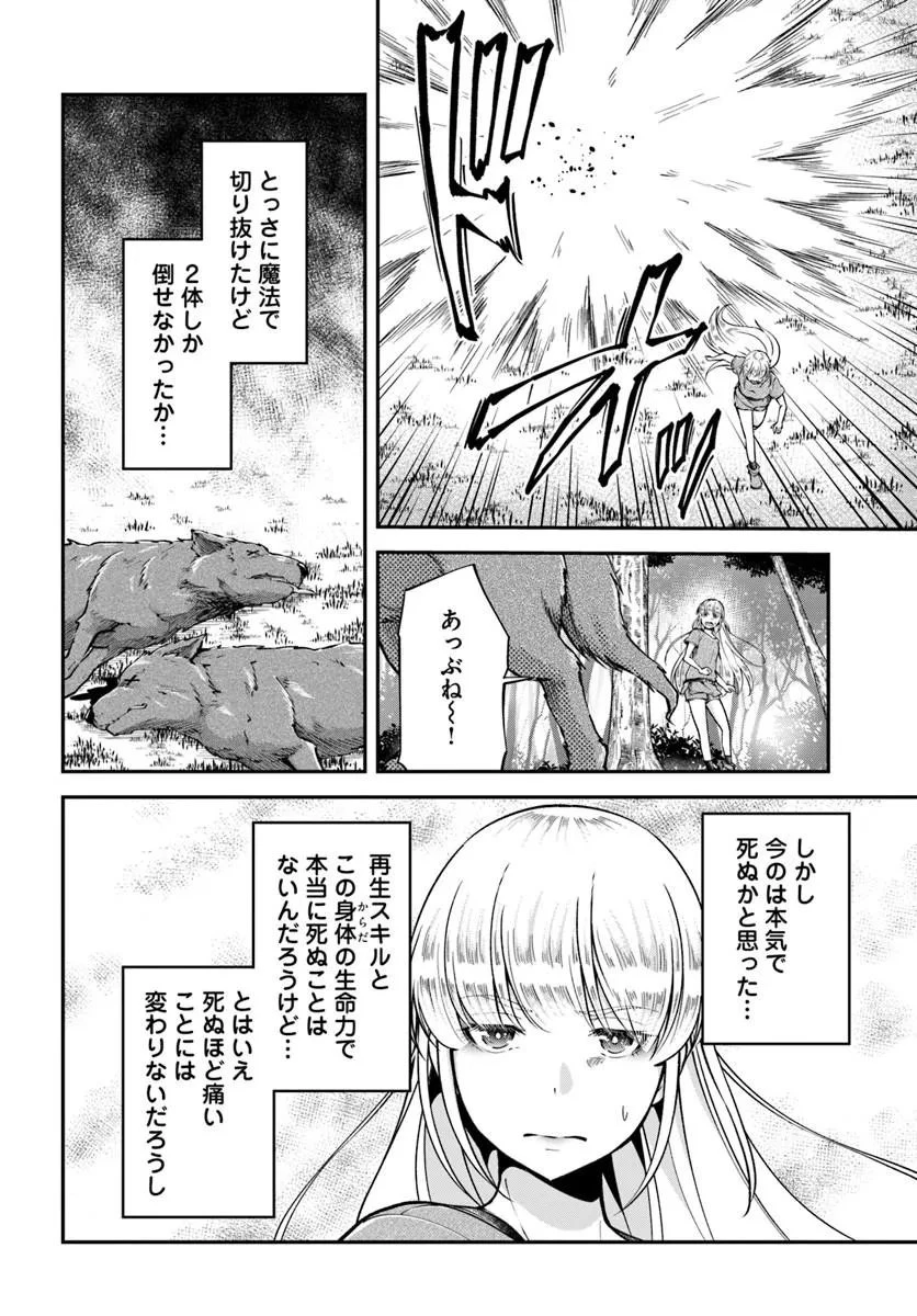 クラスメイトは異世界転移なのに私は異世界転生 第11話 - 15