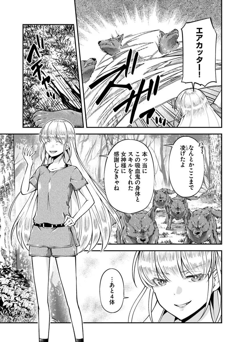 クラスメイトは異世界転移なのに私は異世界転生 第11話 - 18