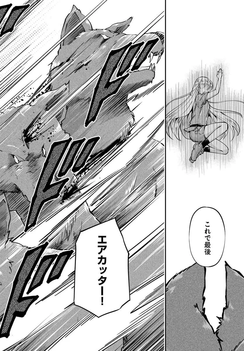 クラスメイトは異世界転移なのに私は異世界転生 第11話 - 19