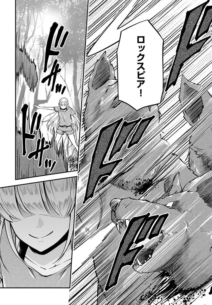 クラスメイトは異世界転移なのに私は異世界転生 第11話 - 20
