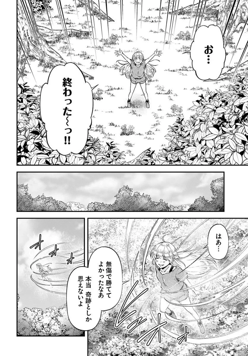 クラスメイトは異世界転移なのに私は異世界転生 第11話 - 21