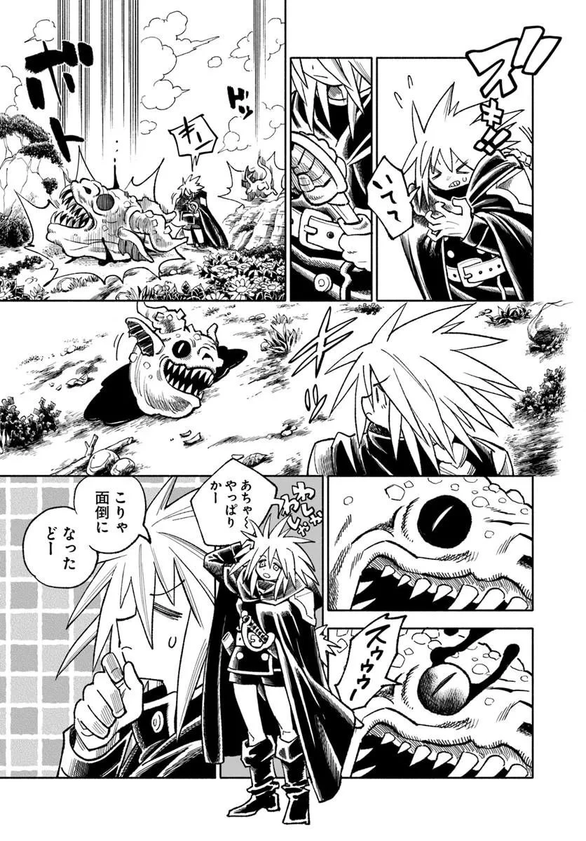 異世界サムライ 第45話 - 17