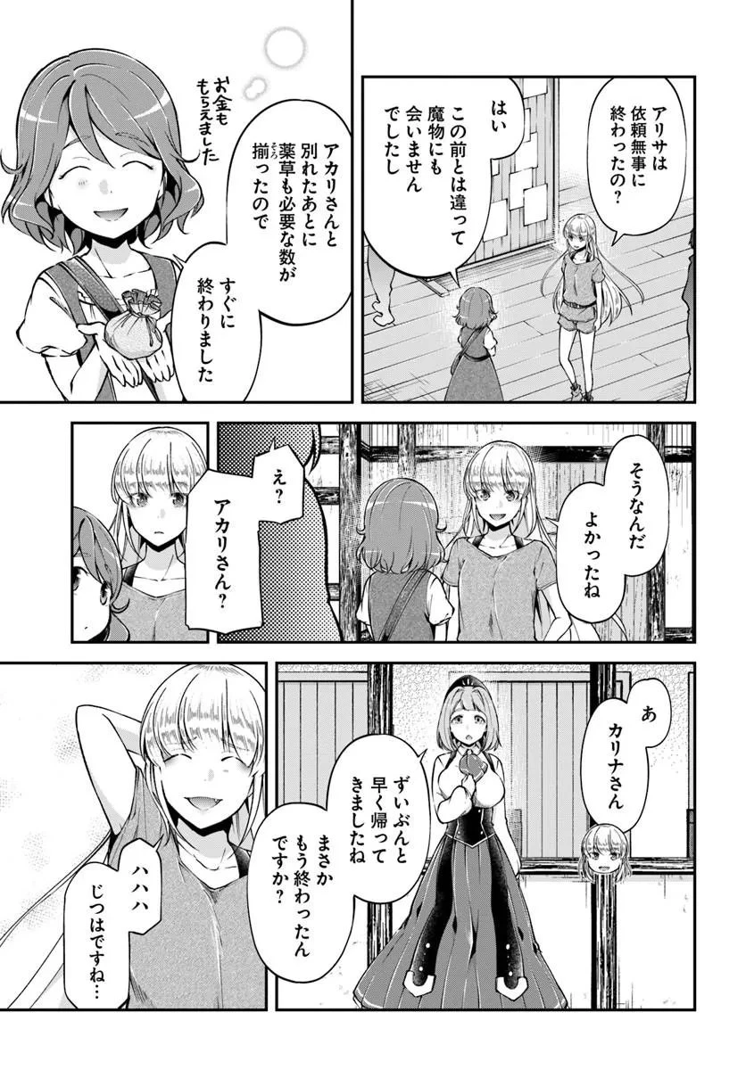 クラスメイトは異世界転移なのに私は異世界転生 第11話 - 24