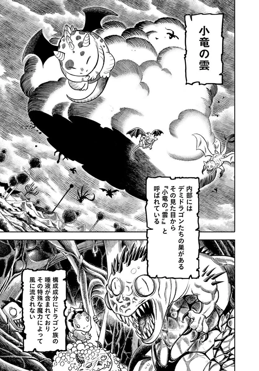 異世界サムライ 第45話 - 19