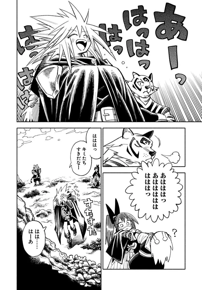 異世界サムライ 第45話 - 28