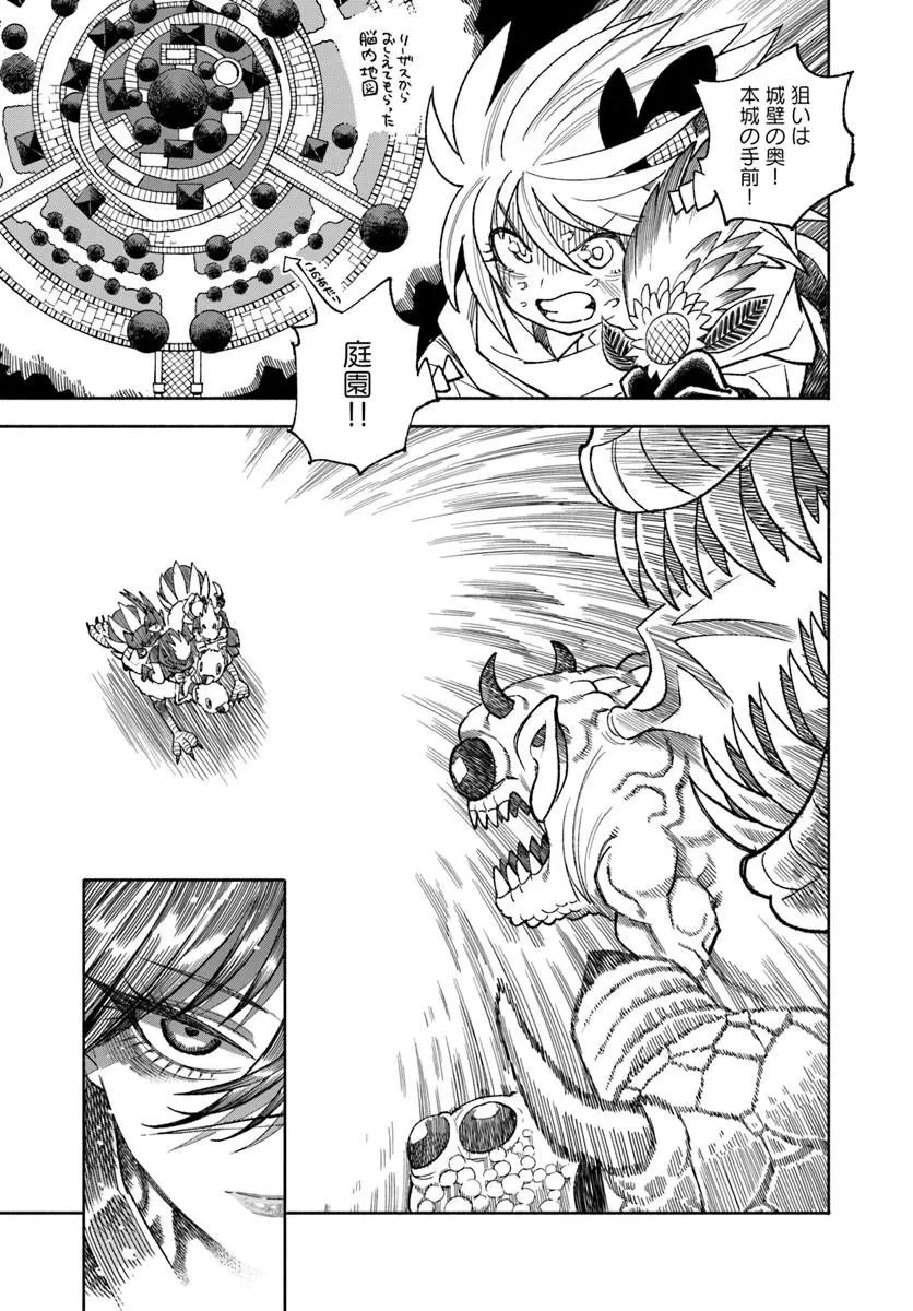 異世界サムライ 第45話 - 51