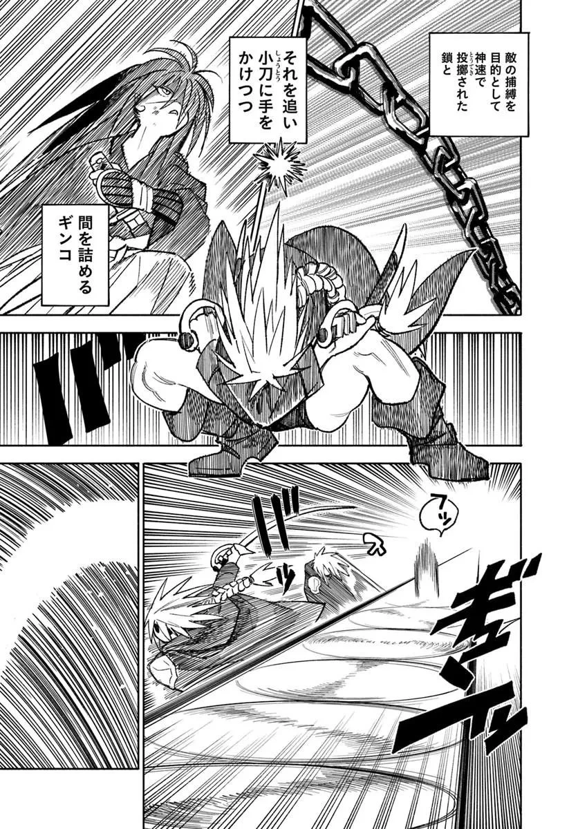 異世界サムライ 第44話 - 31