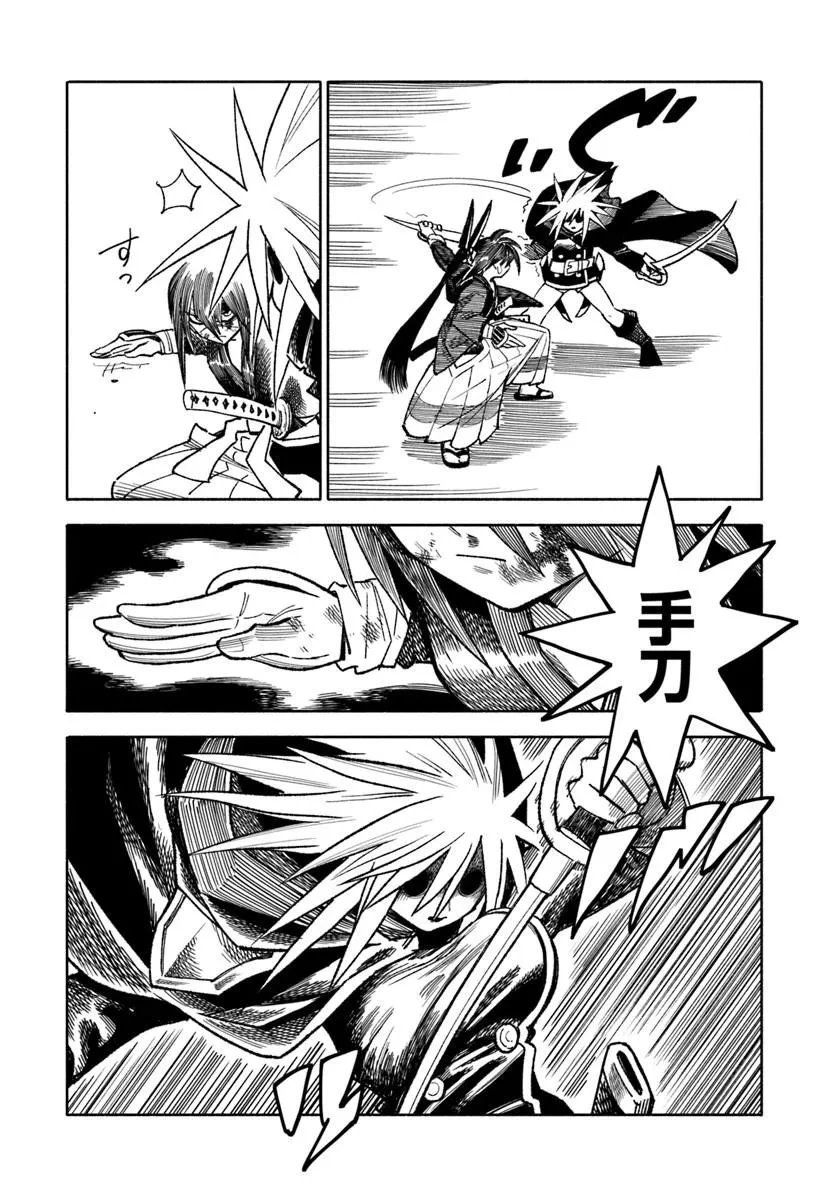 異世界サムライ 第44話 - 33