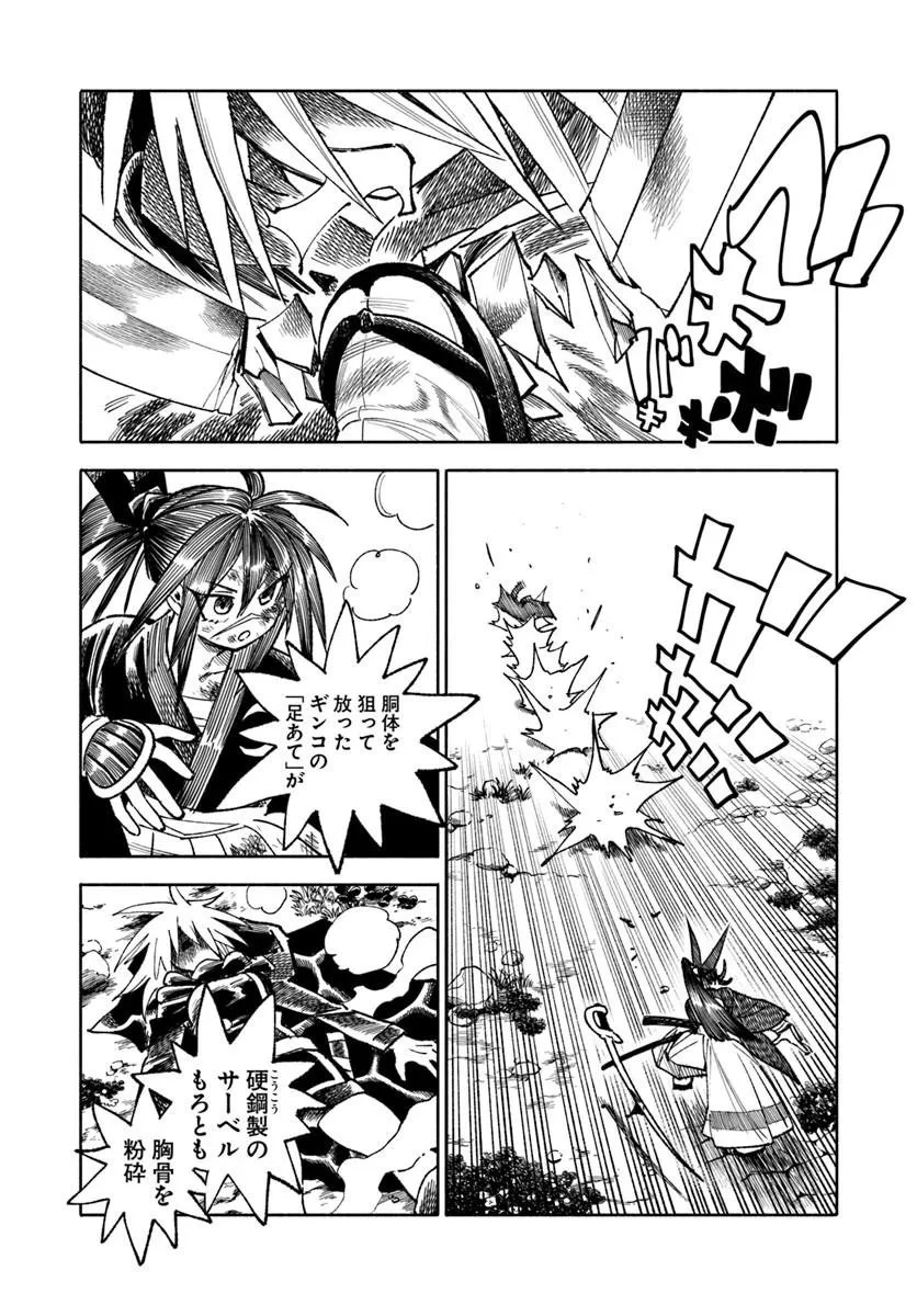 異世界サムライ 第44話 - 36