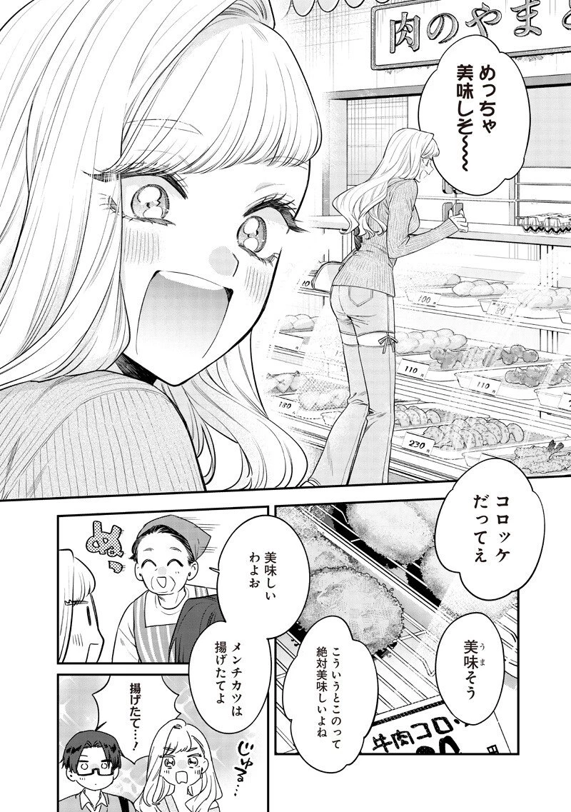 姉のともだち 第33話 - 6