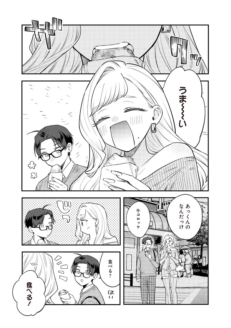 姉のともだち 第33話 - 7