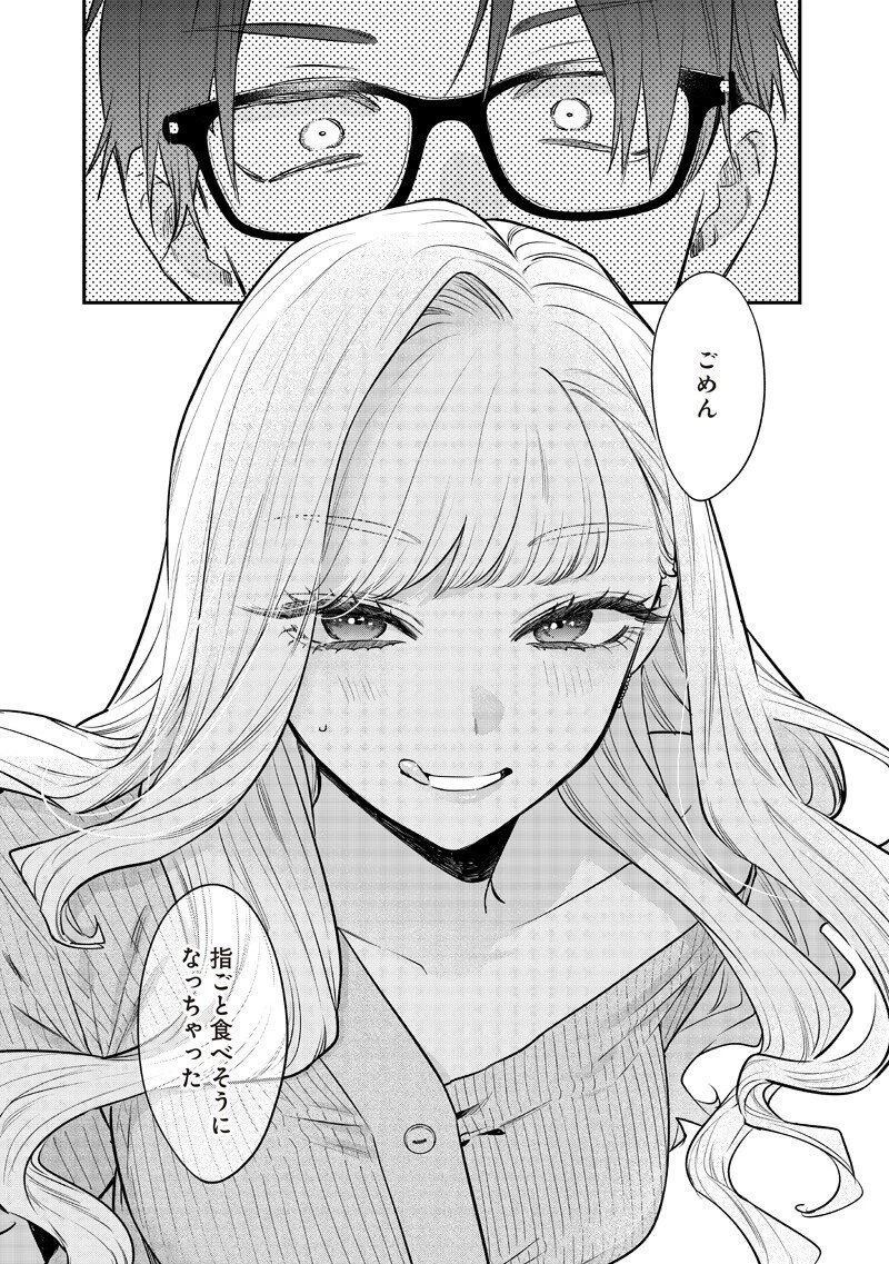 姉のともだち 第33話 - 9